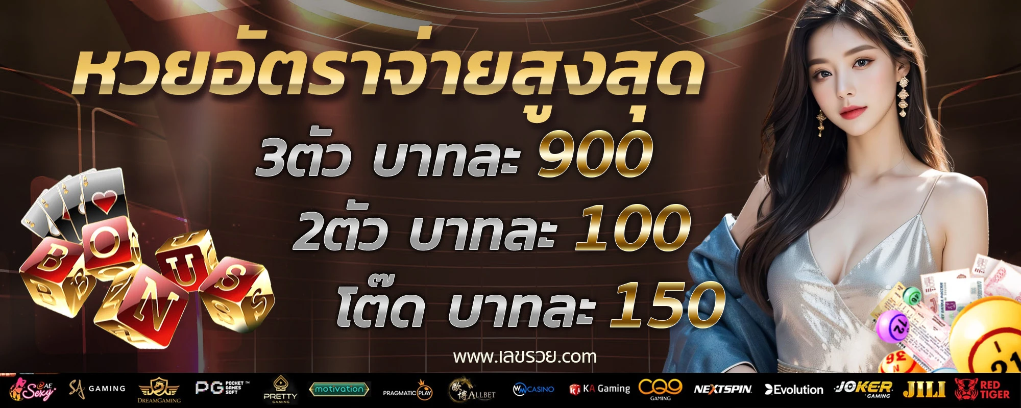 lekruay-slide2-1